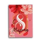 Подарочная канцелярия