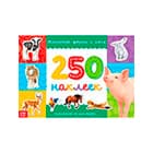 Книжки c наклейками