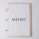 Менюхолдеры