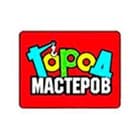 Город мастеров