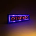 Светодиодная реклама