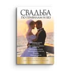 Организация праздников