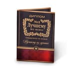 Грамоты, сертификаты и дипломы