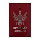 Дипломы и грамоты