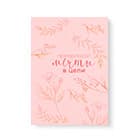 Подарочные блокноты