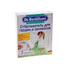 Отбеливатели