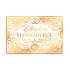 Наклейки на бутылки