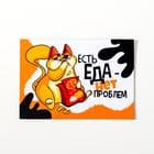 Прикольные магниты