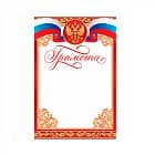 Грамоты, сертификаты и дипломы