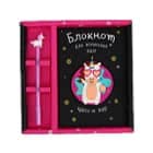 Наборы с блокнотом