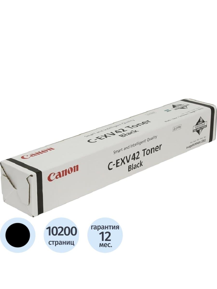 Тонер картридж С-EXV42 оригинал для Canon IR 2224 (2224N) (ресурс -10200 стр)