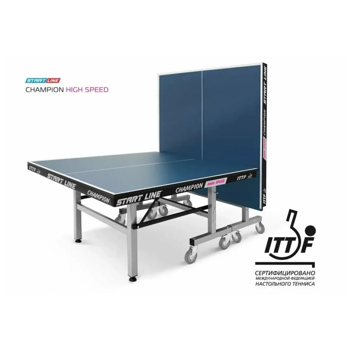 Теннисный стол Start Line для помещения Champion 60-800