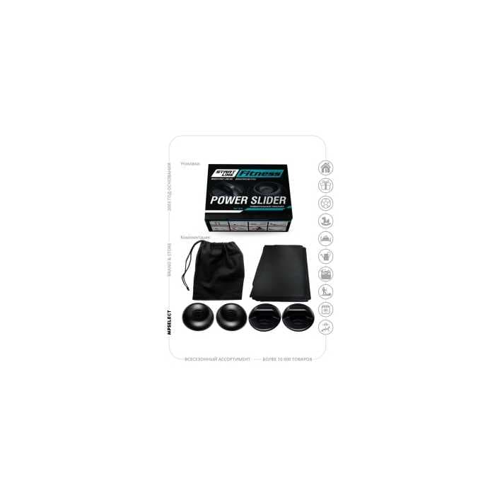 Универсальный тренажер Start Line POWER SLIDER (2 слайдера для рук, 2 слайдера для ног, коврик (1,8x2 м),сумка для хранения и транспортировки.) SLF4HL