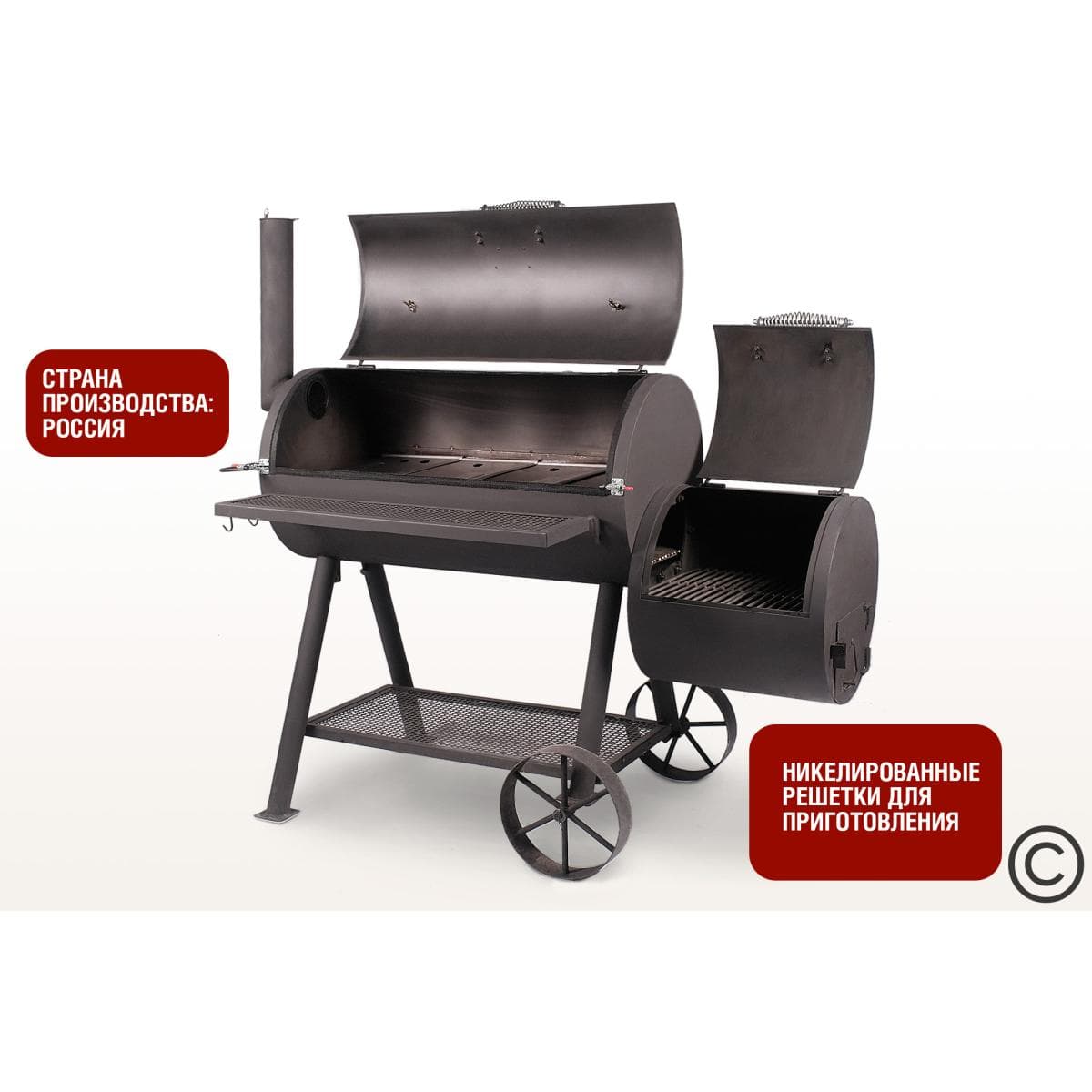 Смокер с никелерованными решетками SG - SM2 — BG Start Grill