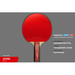 Ракетка для настольного тенниса Start Line Level 200 12304