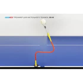 Тренажер на гибком держателе Start Line (настольный) 03-10