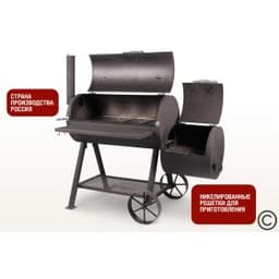 Смокер с никелерованными решетками SG - SM2 — BG Start Grill