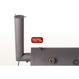 Смокер с никелерованными решетками SG - SM2 — BG Start Grill