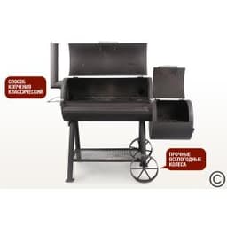 Смокер с никелерованными решетками SG - SM2 — BG Start Grill