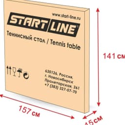 Теннисный стол Start Line для помещения Grand EXPERT Синий 6044-5