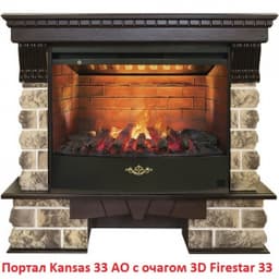 3D-очаг Real Flame 3D Firestar 33