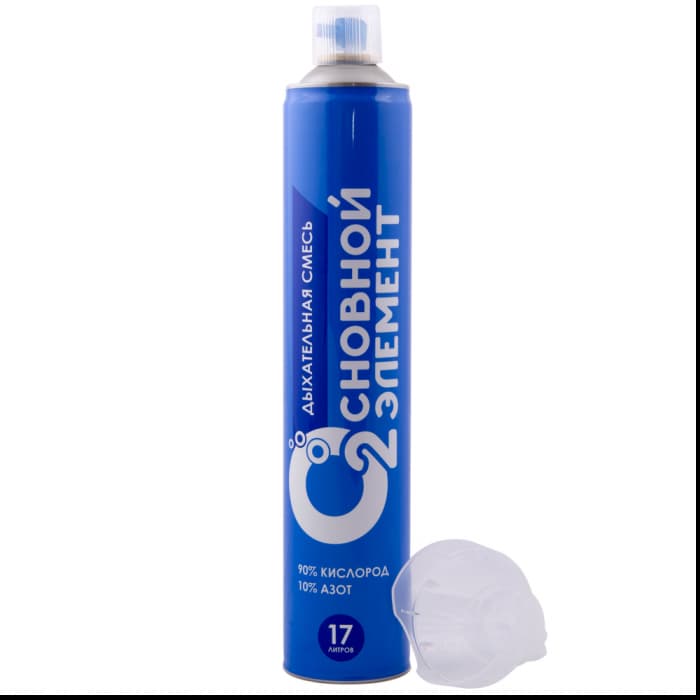 Ингалятор-баллончик медицинский с газовой кислородной смесью "ОСНОВНОЙ ЭЛЕМЕНТ" для индивидуальной кислородной терапии 17 л. с жесткой маской