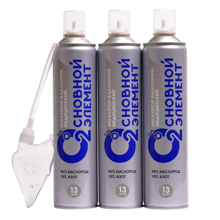 Ингалятор-баллончик медицинский с газовой кислородной смесью "ОСНОВНОЙ ЭЛЕМЕНТ" для индивидуальной кислородной терапии 13 л. Набор 3 + мягкая маска
