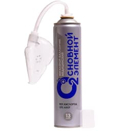 Ингалятор-баллончик медицинский с газовой кислородной смесью "ОСНОВНОЙ ЭЛЕМЕНТ" для индивидуальной кислородной терапии 13 л. Набор 3 + мягкая маска