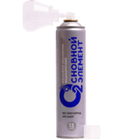 Ингалятор-баллончик медицинский с газовой кислородной смесью "ОСНОВНОЙ ЭЛЕМЕНТ" для индивидуальной кислородной терапии 13 л. с жесткой маской