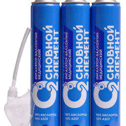 Ингалятор-баллончик медицинский с газовой кислородной смесью "ОСНОВНОЙ ЭЛЕМЕНТ" для индивидуальной кислородной терапии 17 л. Набор 3 + мягкая маска