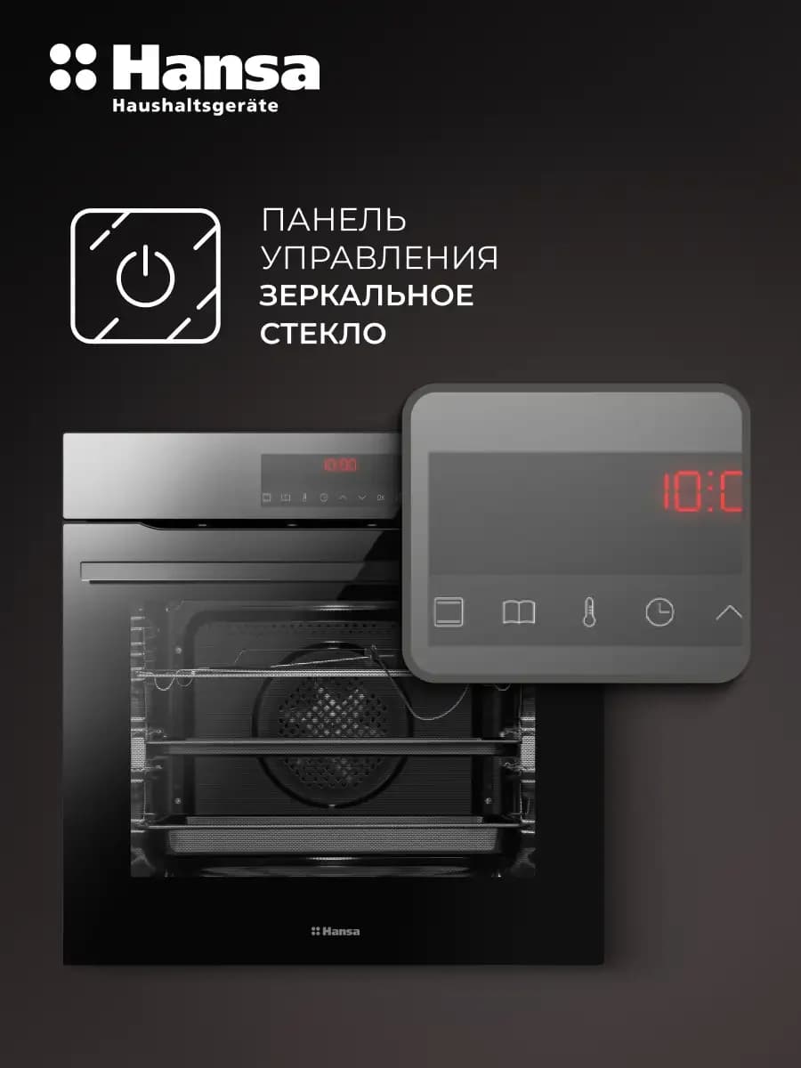 Встраиваемый духовой шкаф Hansa BOEB697688