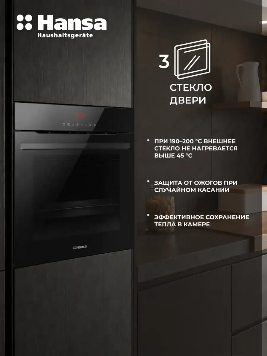 Встраиваемый духовой шкаф Hansa BOEB697688
