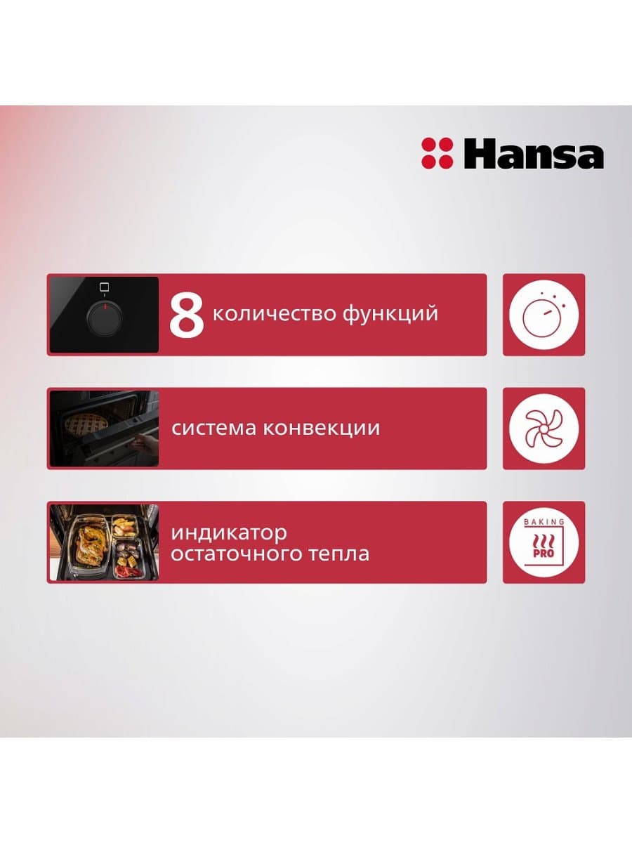 Электрическая плита Hansa FCCM582033, 50 см, стеклокерамика Hi-Light, духовка 65 л, чёрная