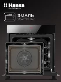 Встраиваемый духовой шкаф Hansa BOEB697688