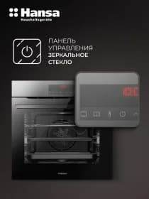 Встраиваемый духовой шкаф Hansa BOEB697688