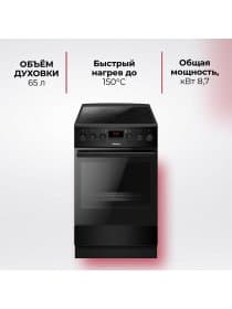 Электрическая плита Hansa FCCM582033, 50 см, стеклокерамика Hi-Light, духовка 65 л, чёрная