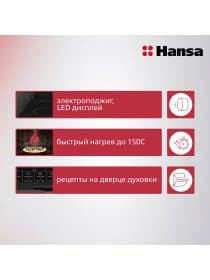Электрическая плита Hansa FCCM582033, 50 см, стеклокерамика Hi-Light, духовка 65 л, чёрная