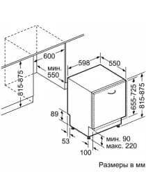 Посудомоечная машина BOSCH SMV25CX10QR