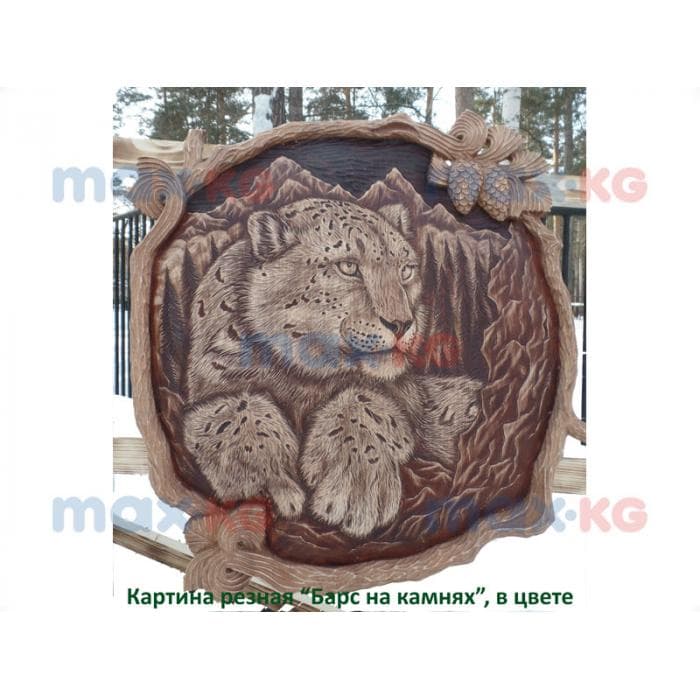 Картина резная, Барс на камнях, в цвете ( 60*60 см)