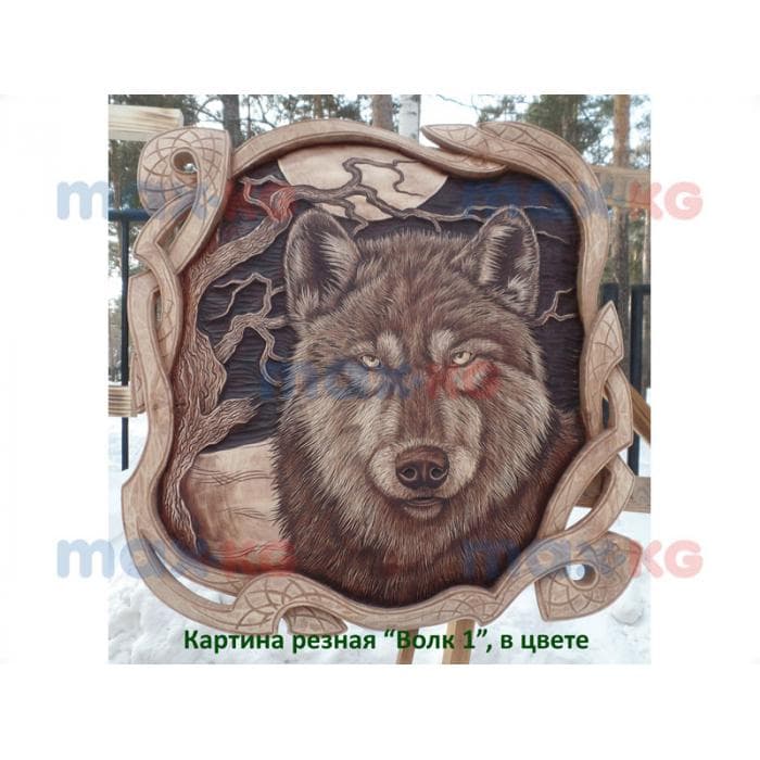 Картина резная, Волк 1 квадрат, в цвете ( 60*60 см)