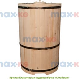 Фитобочка Круглая Классическая