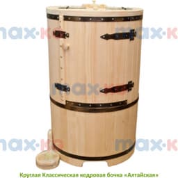 Фитобочка Круглая Классическая