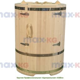 Фитобочка Круглая Профессиональная O100 см