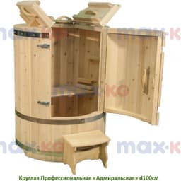 Фитобочка Круглая Профессиональная O100 см