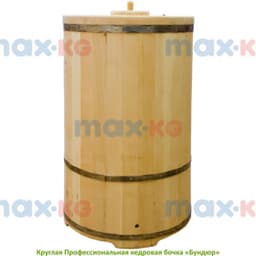 Фитобочка Круглая Профессиональная O78 см