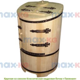 Фитобочка Круглая со скосом Классическая