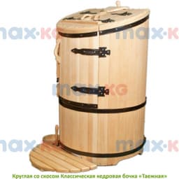 Фитобочка Круглая со скосом Классическая