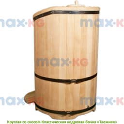 Фитобочка Круглая со скосом Классическая