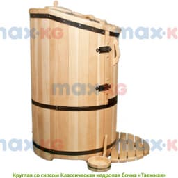 Фитобочка Круглая со скосом Классическая