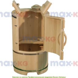 Фитобочка Круглая со скосом Профессиональная